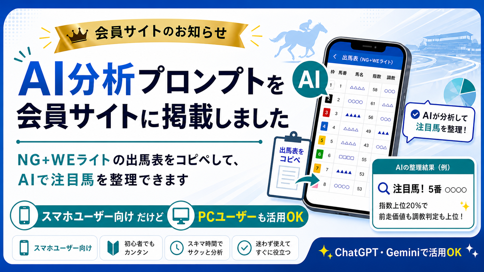 AI分析プロンプトを掲載しました