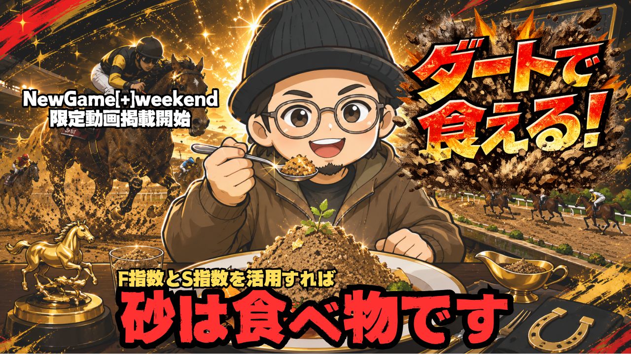 メン限動画掲載開始＆函館でFINISH-UP2が凄い＆SPL上半期ログ化について